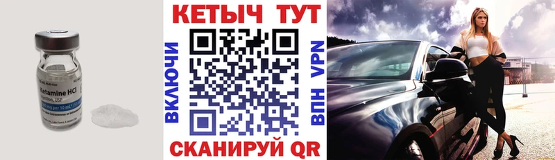 сколько стоит  Малмыж  КЕТАМИН VHQ 