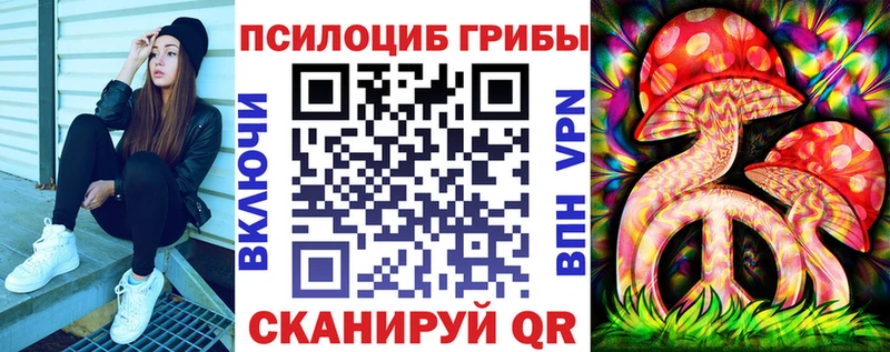 Галлюциногенные грибы мицелий Малмыж